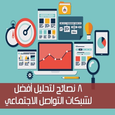 8 social media analytics tips