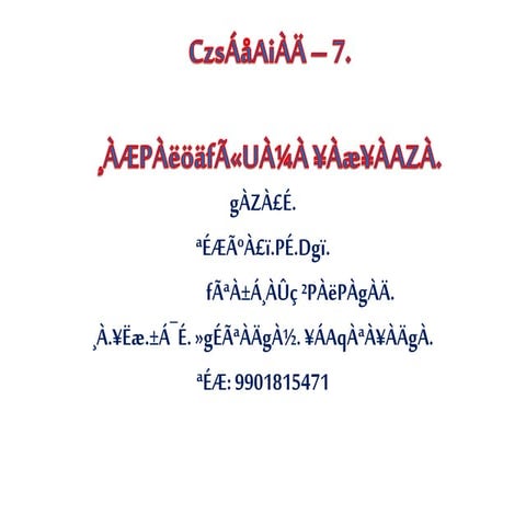 8th chapter – 7 | PDF