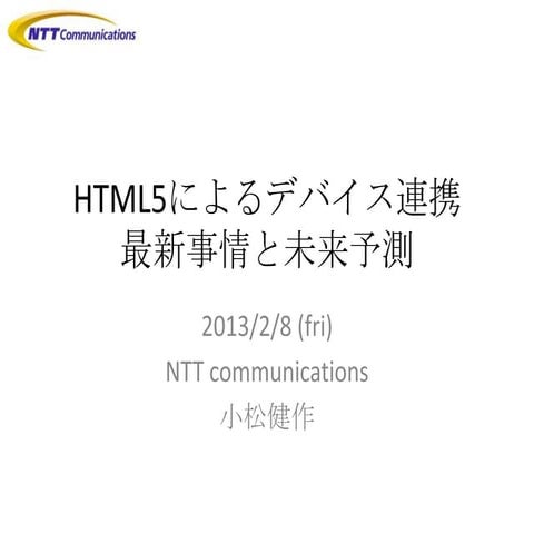 8th jan 2013_wotconf