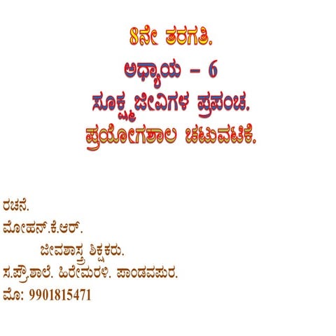 8th lab activity chapter 7