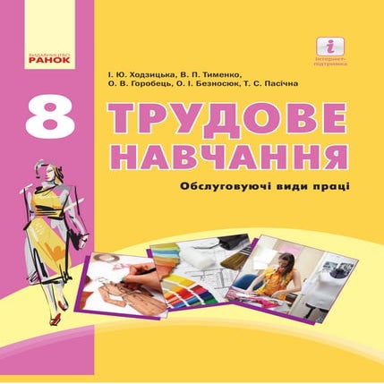 8 tn h_2016 | PDF