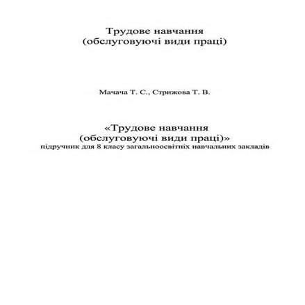 8 tn m_2016 | PDF