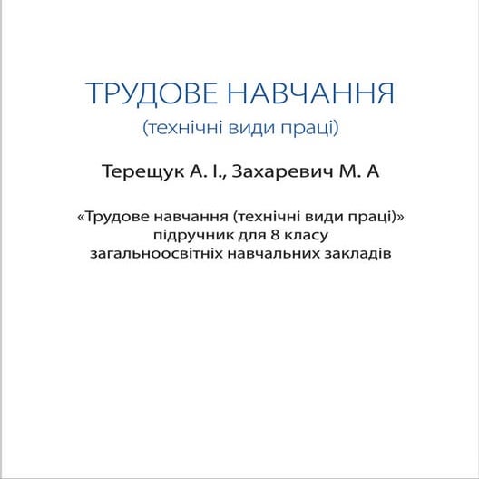 8 tn t_2016_hl | PDF