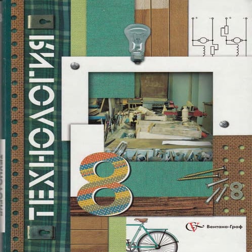 8 t s | PDF