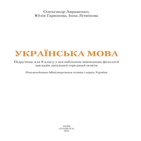 8_um_a_2021_pogl.pdf