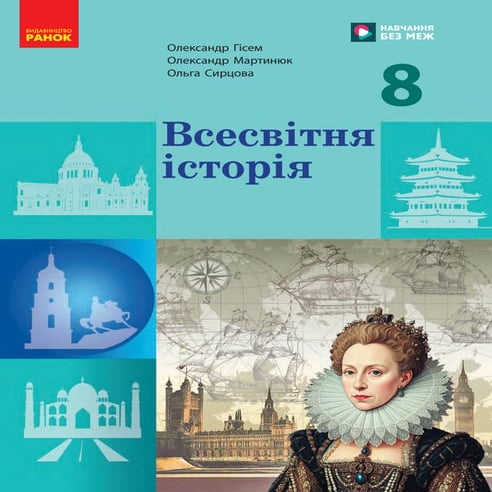 8_vi_g_2025 | PDF
