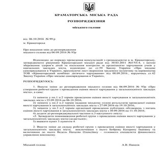 ПОВНОВАЖЕННЯ робочої групи з провед...