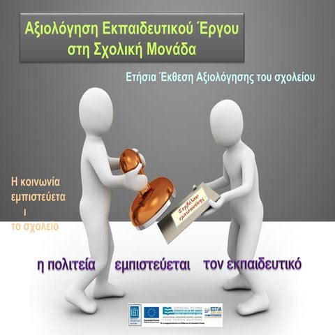 9 αεε υπαιθ ετήσια έκθεση 10-2013