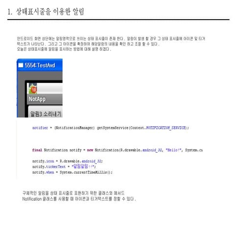 안드로이드스터디 9