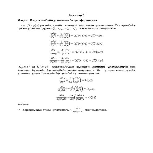 гурвалжны талбай