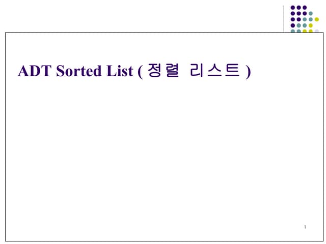 강의자료9