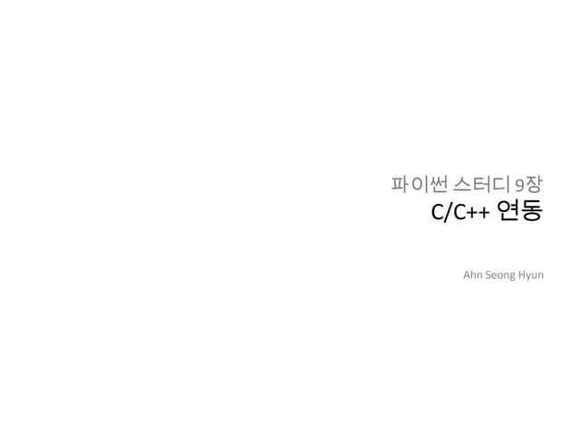 파이썬 스터디 9장