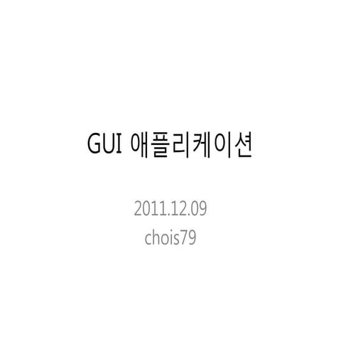 자바 병렬 프로그래밍 ch9