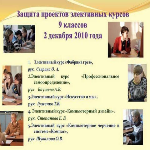 защита 9 кл | PPT