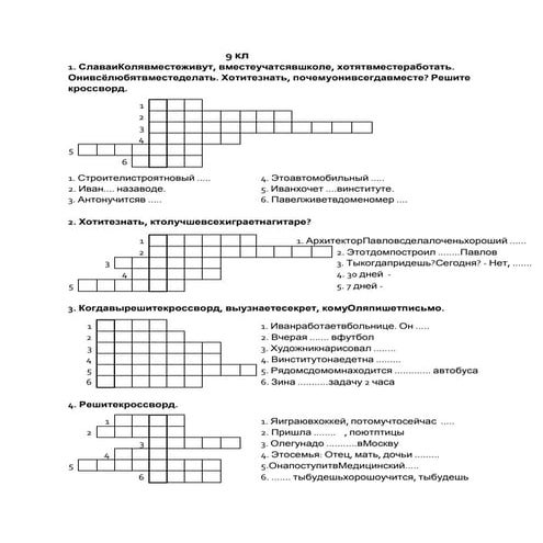 9 кл | PDF