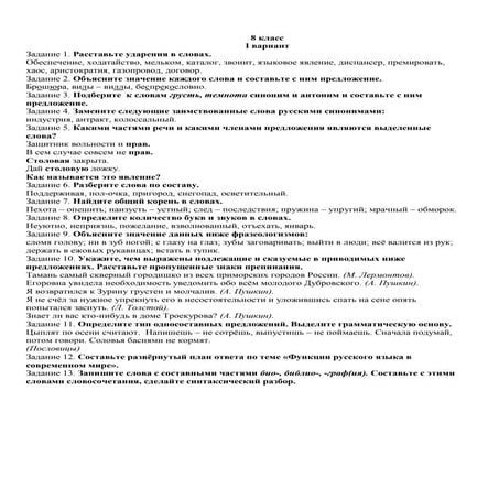 олимпиада 9 кл | PDF