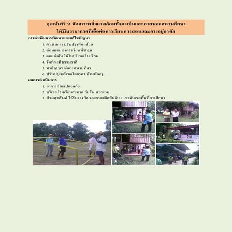 One page pitch | DOCX