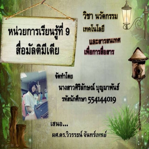 9 131002231342-phpapp02