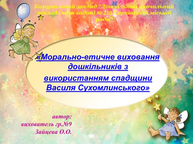 презентация 7гр.