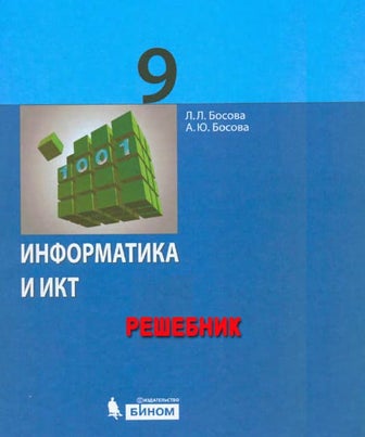 Решебник По Русскому Языку 7 Класс Львова С.И., Львов В.В | PDF