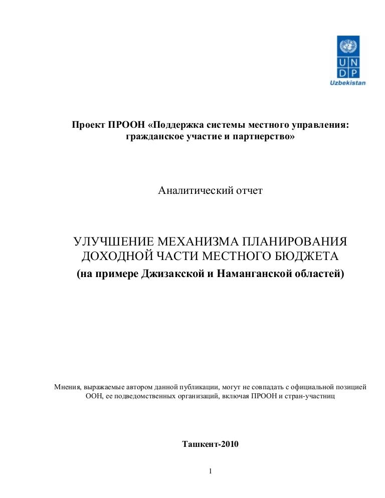 Инструкция о порядке исчисления налога на добавленную узбекистан
