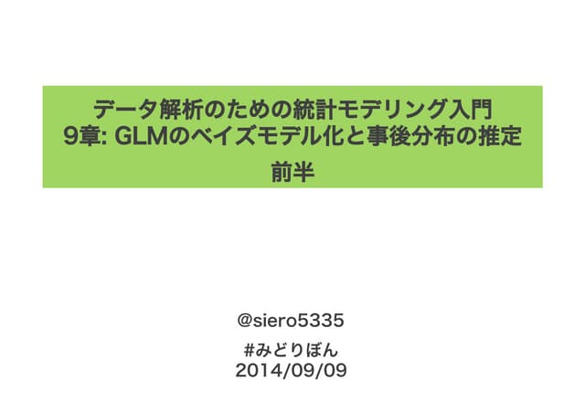 みどりぼん9章前半