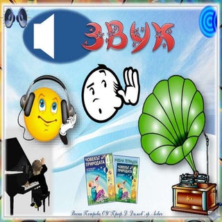 9. Звук - ЧП, 4 клас, Булвест