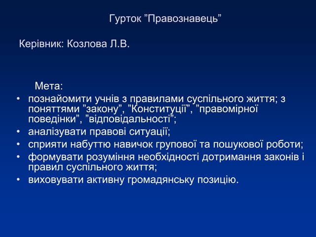 презентація 9. права споживача. проект