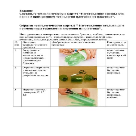 9 класс | PDF