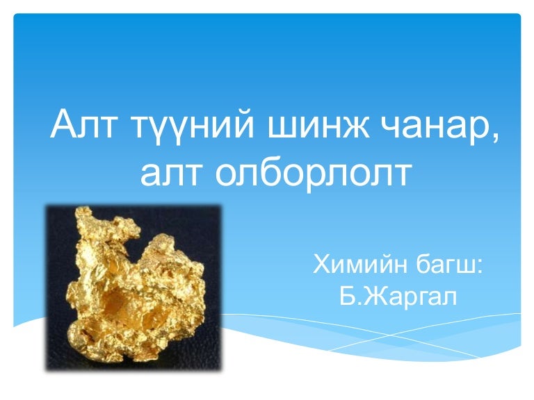 Алт