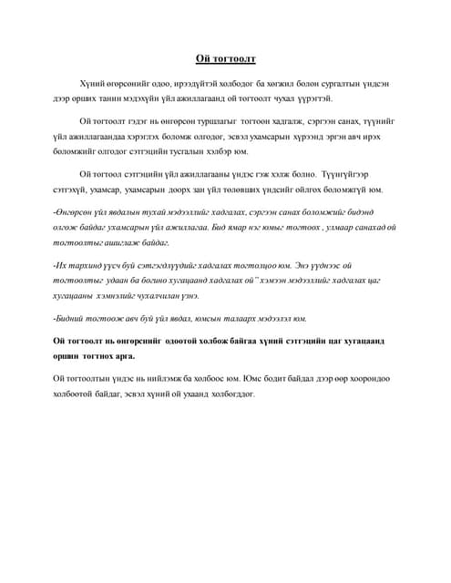 Караоке ой хто хто миколая любить