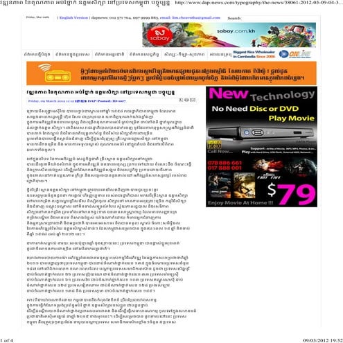 9. the development of cambodian higher education from 1998 to 2012 at dap news