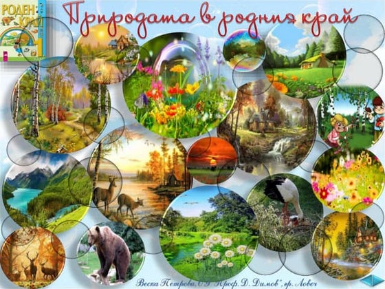 ПЛАН-КОНСПЕКТ Изобразително изкуство.docx