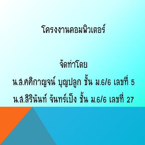 งานคู่ 9 16