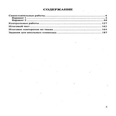 алгебра дидактические материалы 9 класс макарычев | PDF