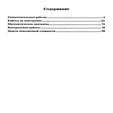 дидактические материалы геометрия 9 класс зив | PDF