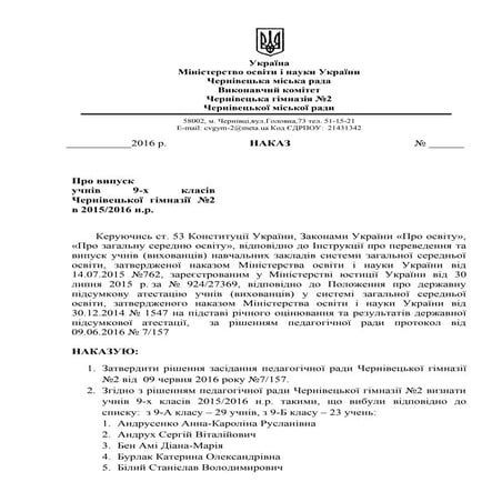 випуск 9 кл | PDF