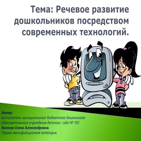 презентация9