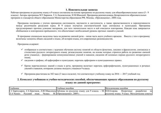 Описание Онлайн-Курса | PPT