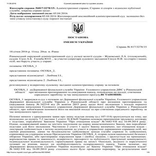 Судове рішення - поновлення Клячука