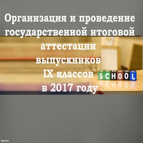 гиа  9 класс