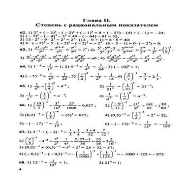 алгебра 9 класс алимов | PDF