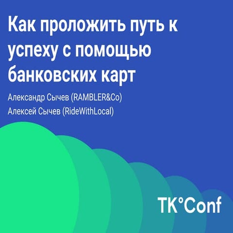 Электронный эквайринг на примере ROBOKASSA.RU