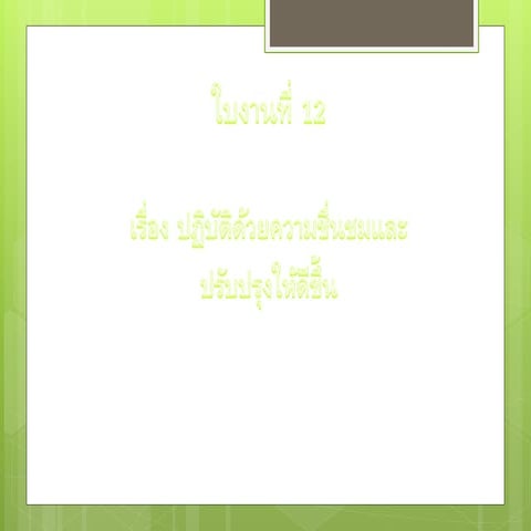 91 appendix 16 x2 lcd | DOC
