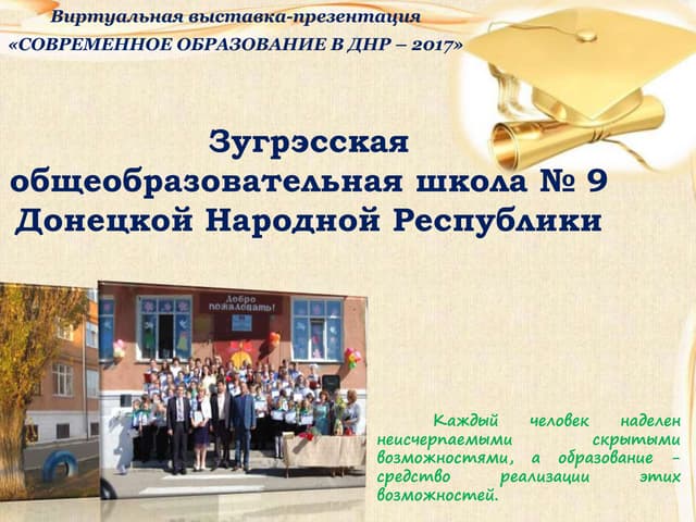 ош №9