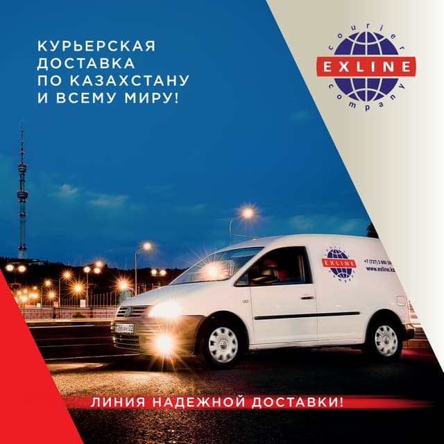 Айнура Исенбаева, Exline.kz