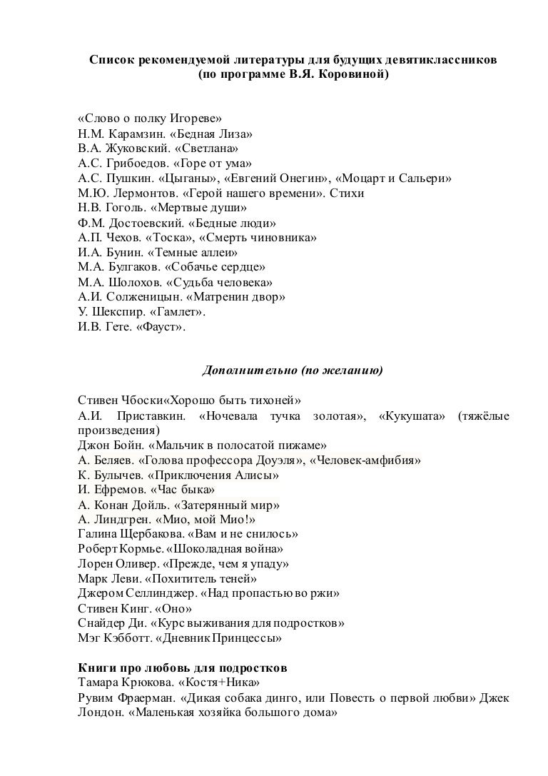 Камаз список литературы