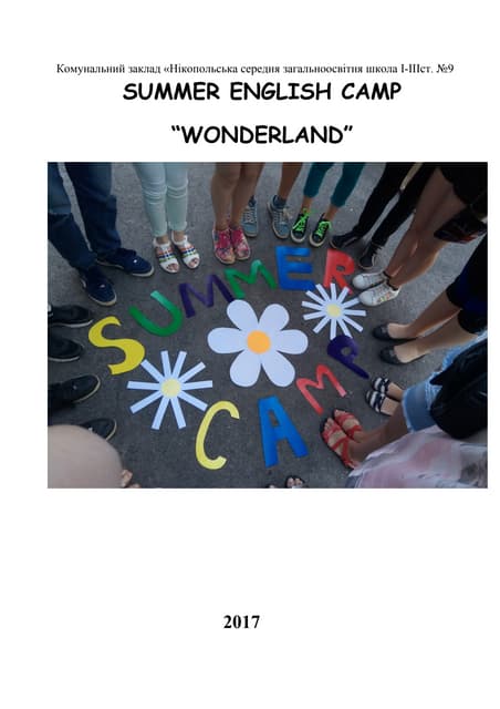 Звіт про роботу мовного табору