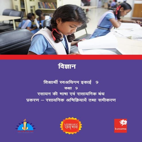 9. chemical reaction min