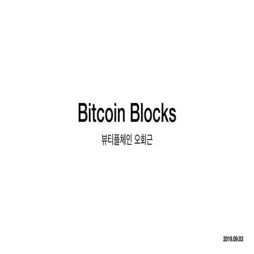 9. blocks - programing bitcoin